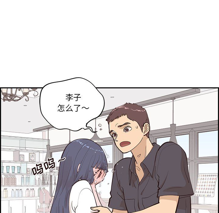 去他的女校第173話