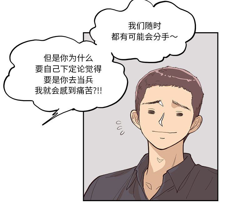 去他的女校第174話