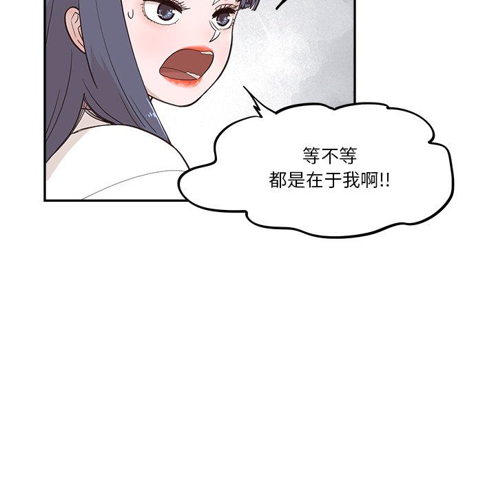 去他的女校第174話