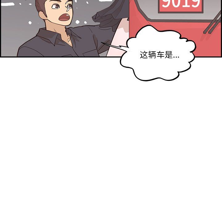 去他的女校第174话