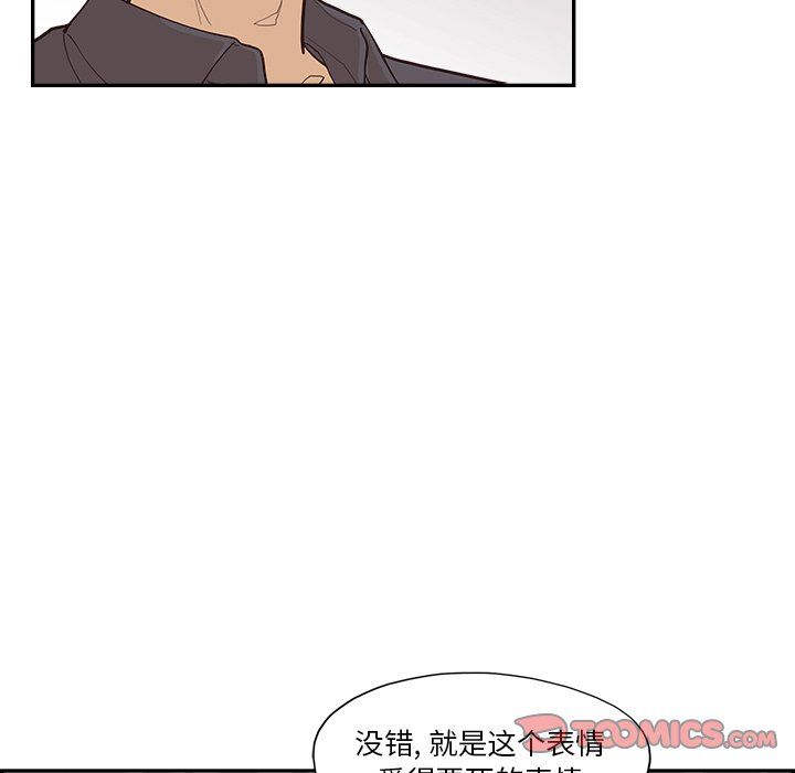 去他的女校第174话