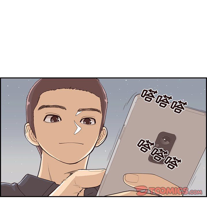 去他的女校第174話
