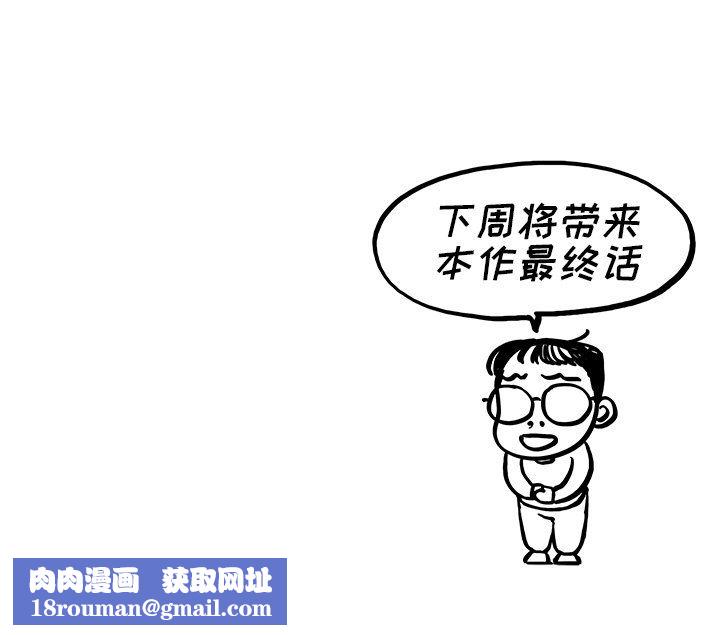 去他的女校第174话