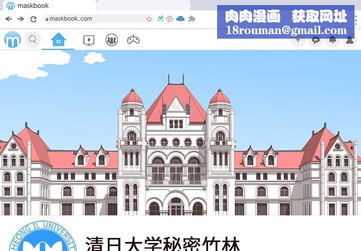 去他的女校最终话