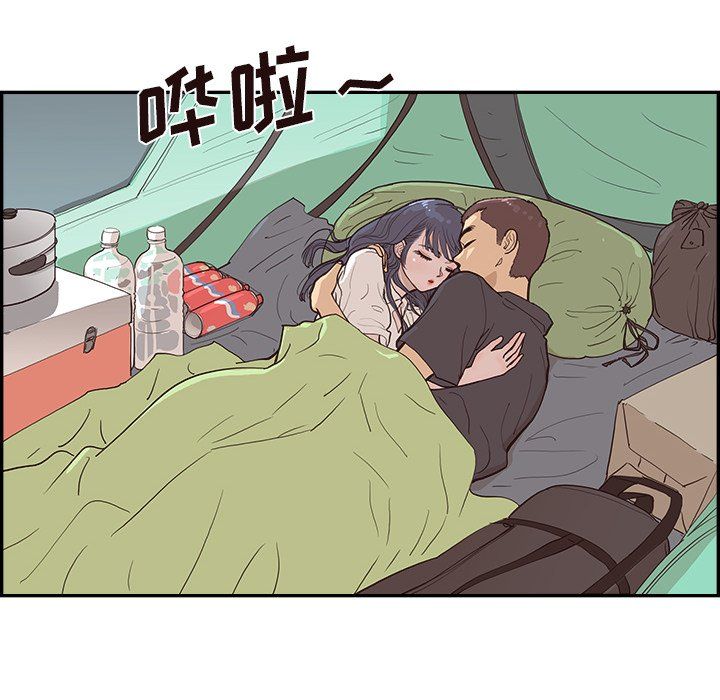 去他的女校最終話