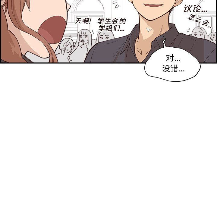 去他的女校最终话