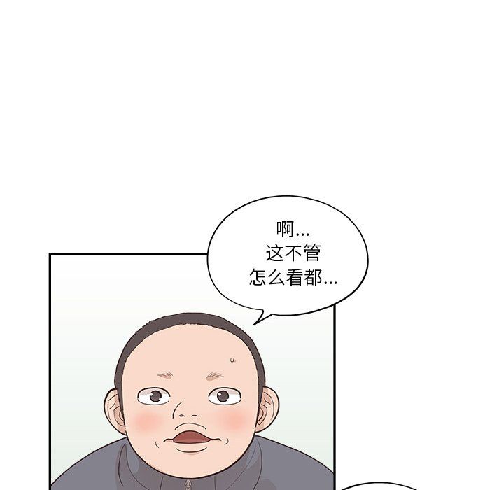 去他的女校最終話