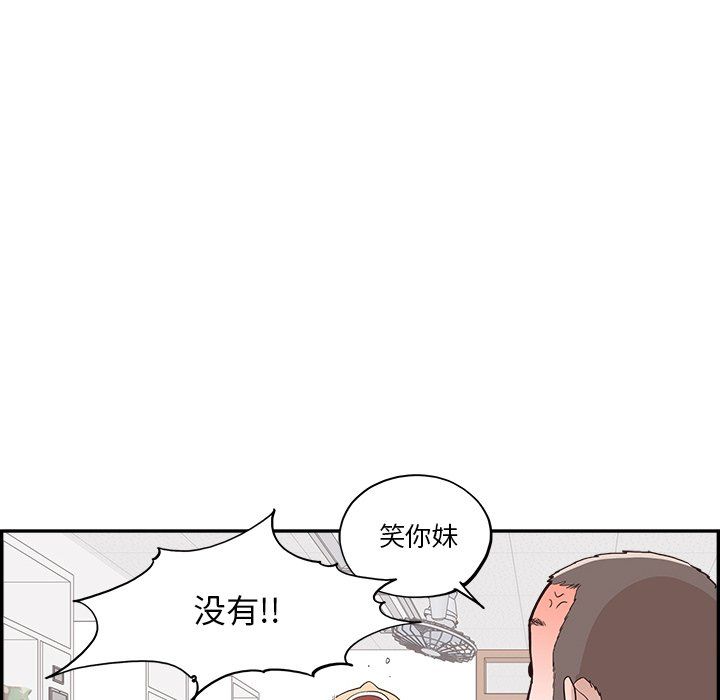 去他的女校最终话