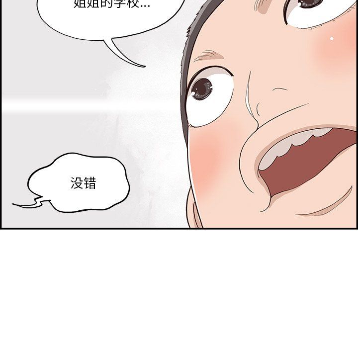 去他的女校最终话