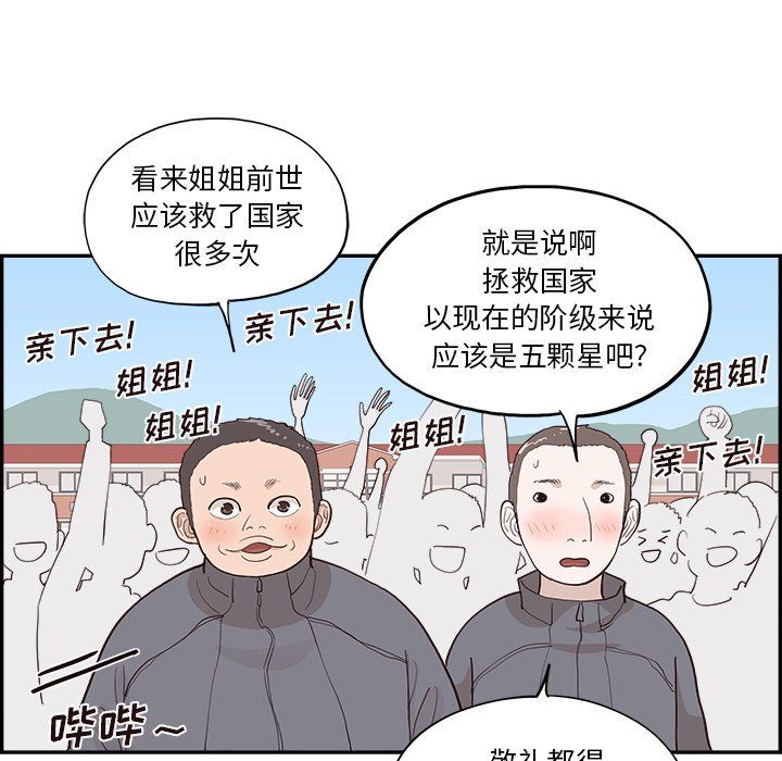 去他的女校最终话