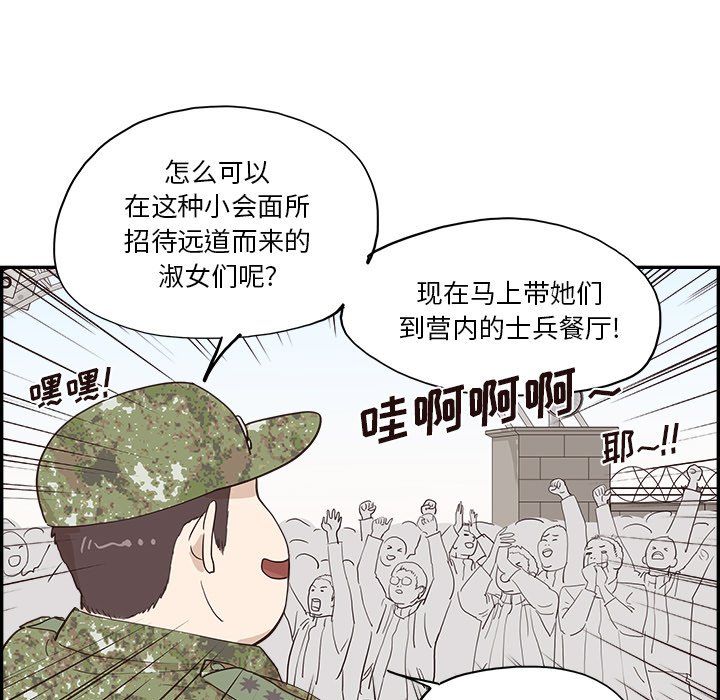 去他的女校最终话