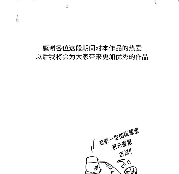 去他的女校最终话