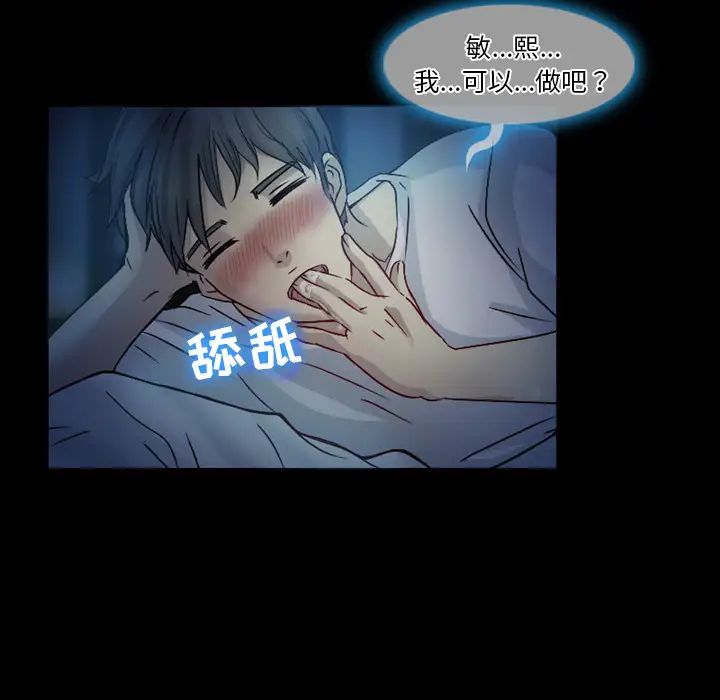 徘徊的心动第1话