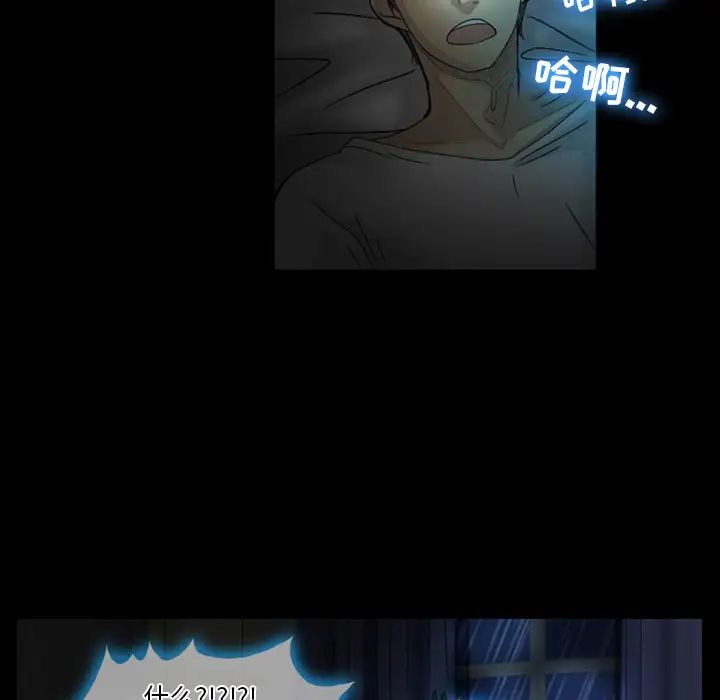 徘徊的心動第1話