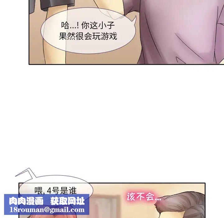 徘徊的心动第2话