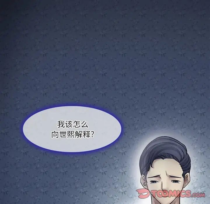 徘徊的心動第4話