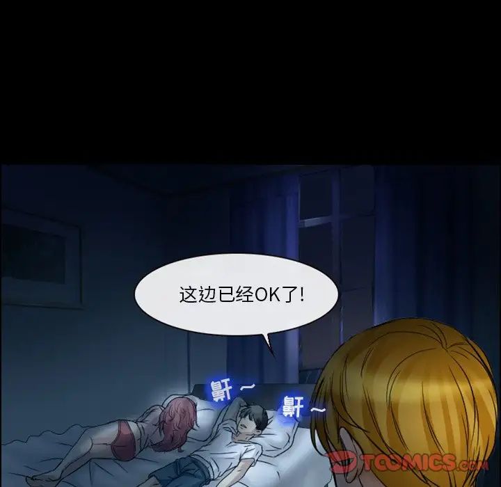 徘徊的心动第5话