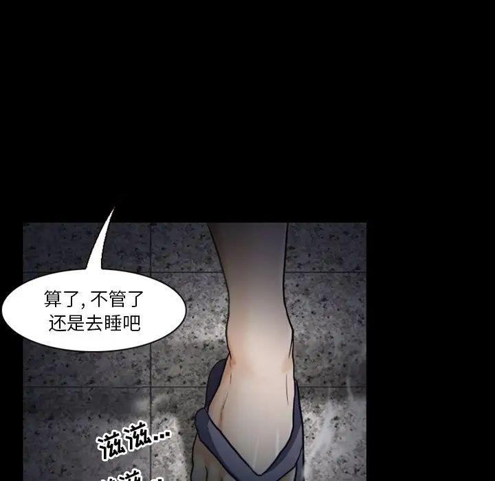 徘徊的心动第5话