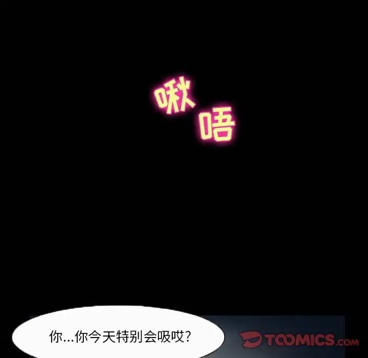 徘徊的心动第5话