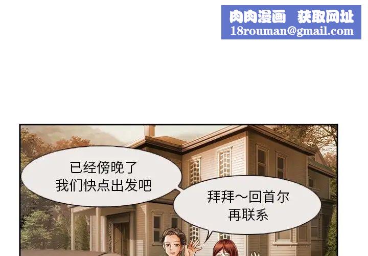 徘徊的心动第6话