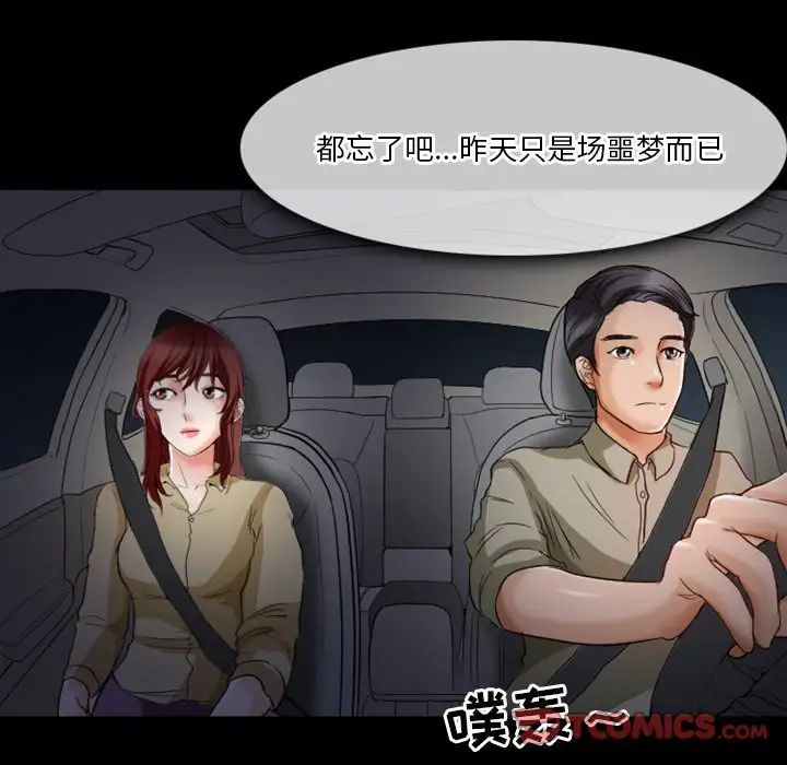 徘徊的心动第6话