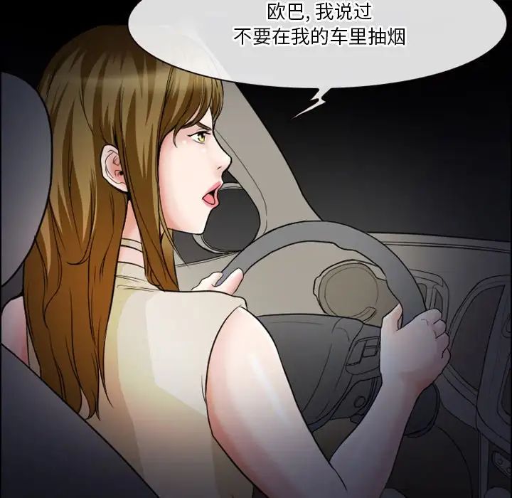 徘徊的心動第6話