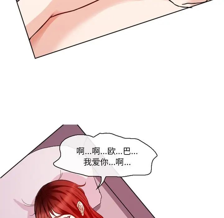 徘徊的心動第7話