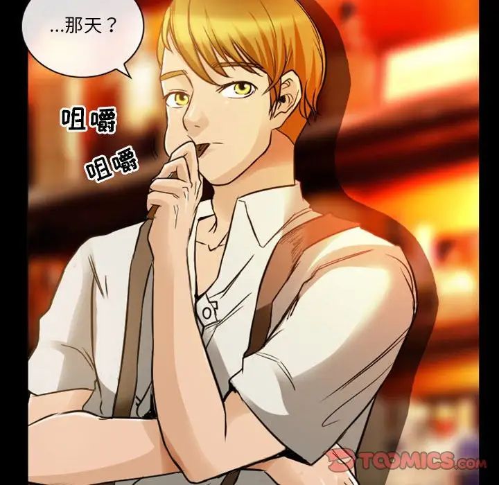 徘徊的心動第8話