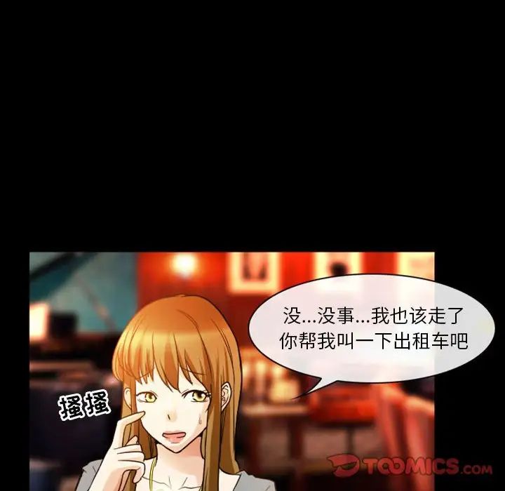 徘徊的心動第8話