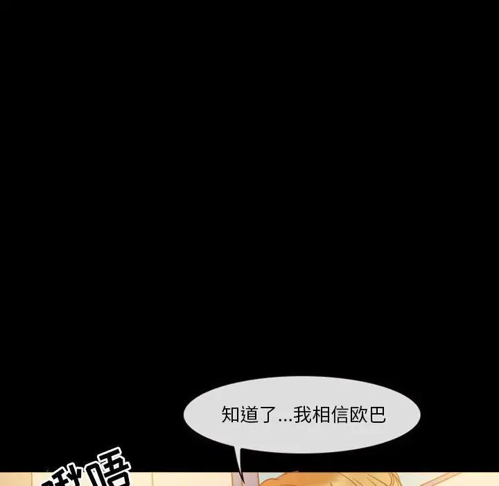 徘徊的心動第8話