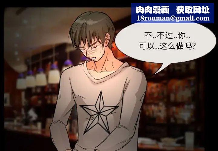 徘徊的心動第10話