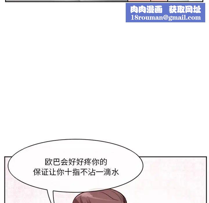 徘徊的心动第10话