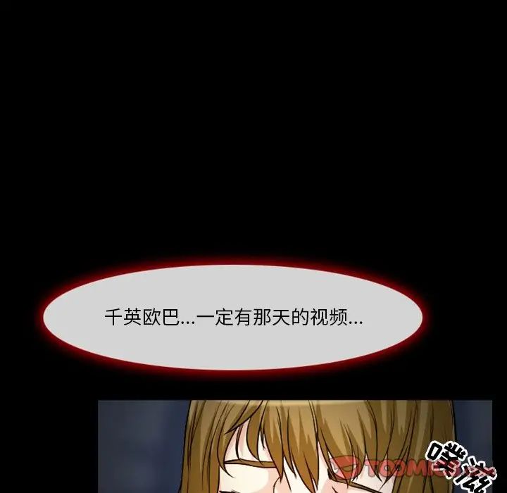 徘徊的心动第11话