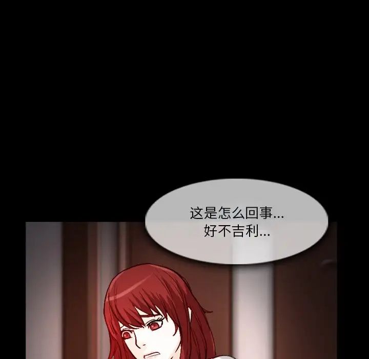 徘徊的心动第11话