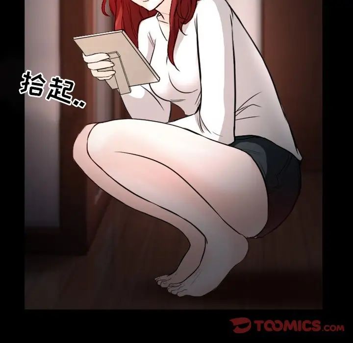 徘徊的心动第11话