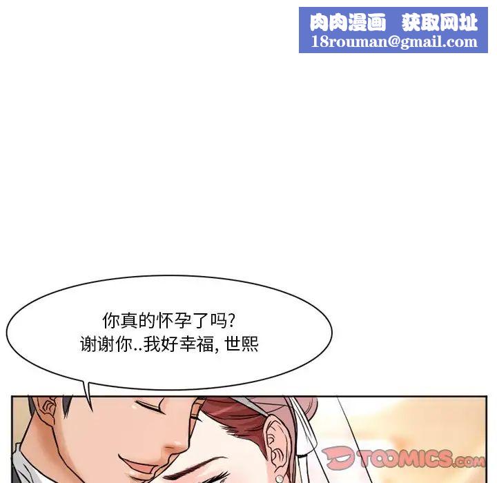 徘徊的心动第12话