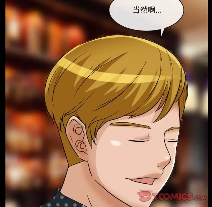 徘徊的心動第13話