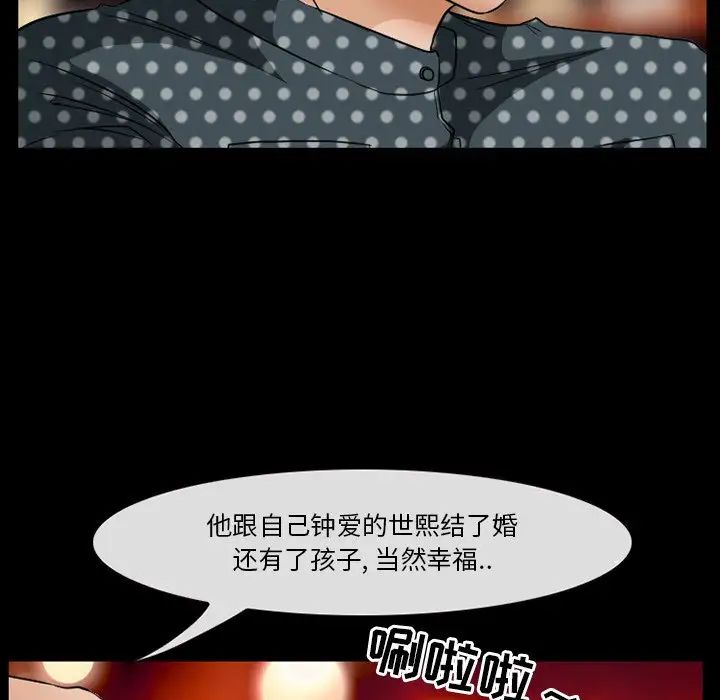 徘徊的心动第13话