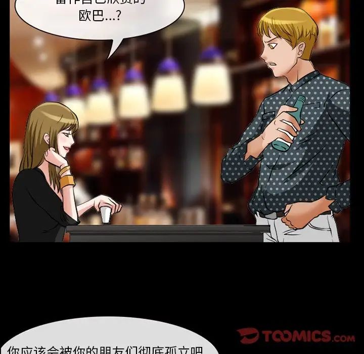 徘徊的心动第13话