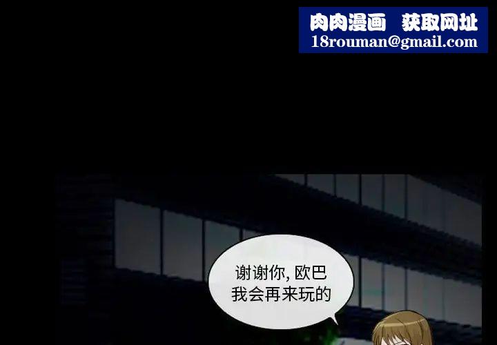 徘徊的心动第14话