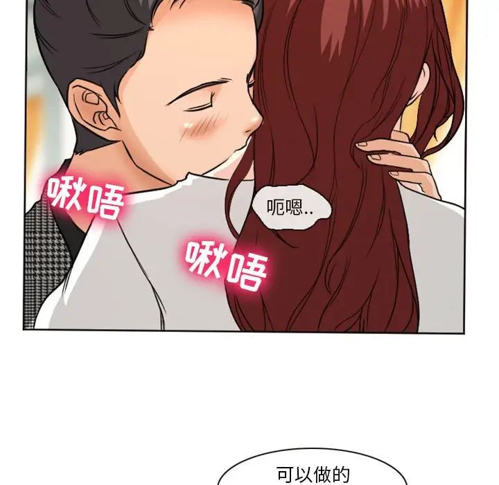 徘徊的心動第14話