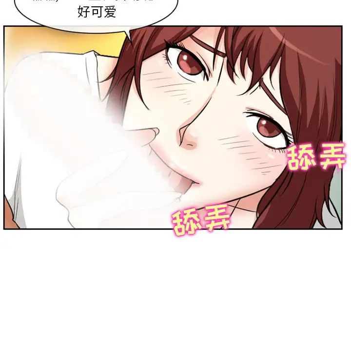 徘徊的心动第14话