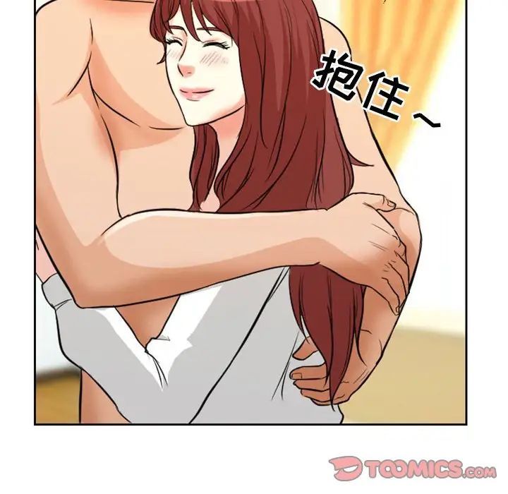 徘徊的心動第14話