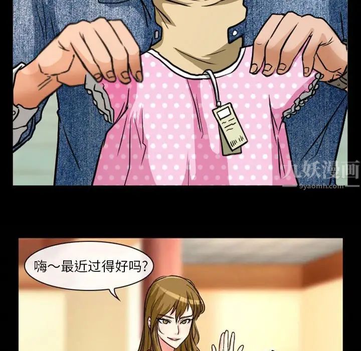 徘徊的心動第15話