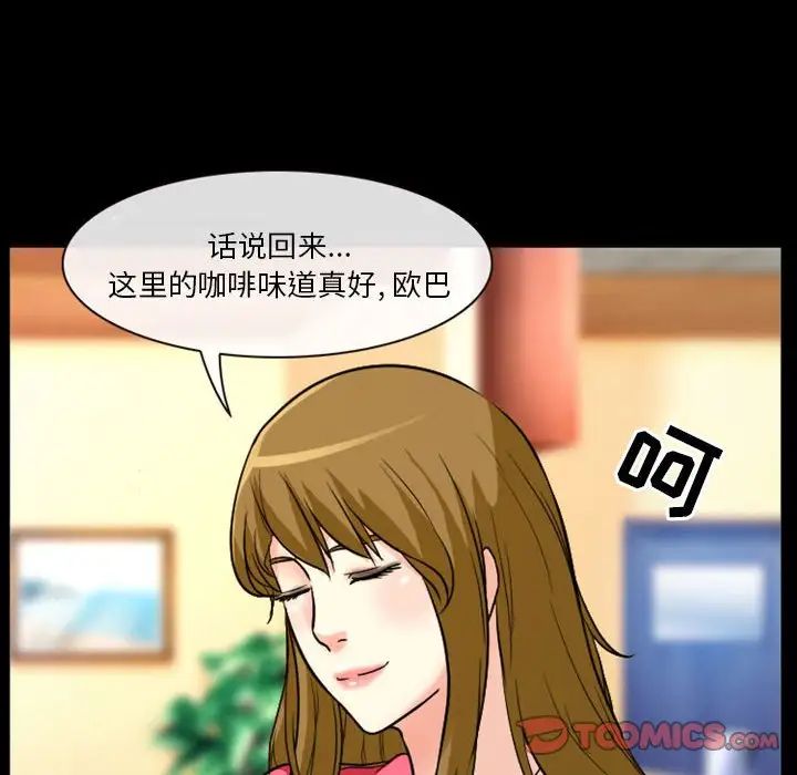 徘徊的心動第15話