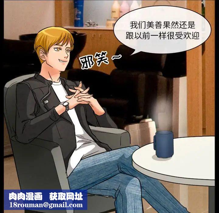 徘徊的心动第15话