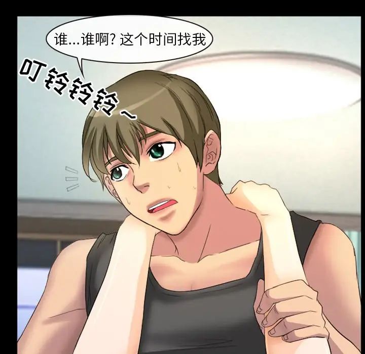 徘徊的心動第17話