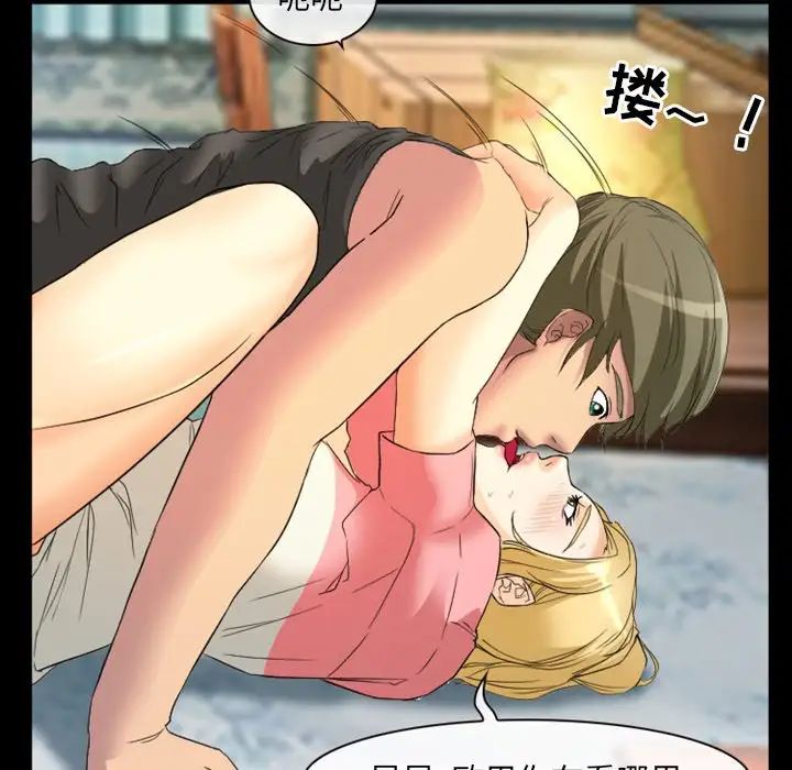 徘徊的心動第17話