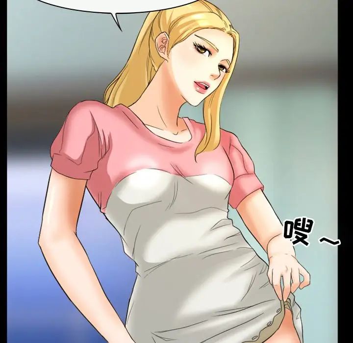 徘徊的心動第17話