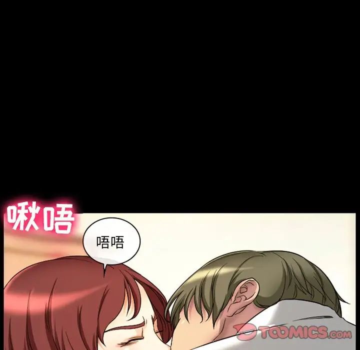 徘徊的心動第18話